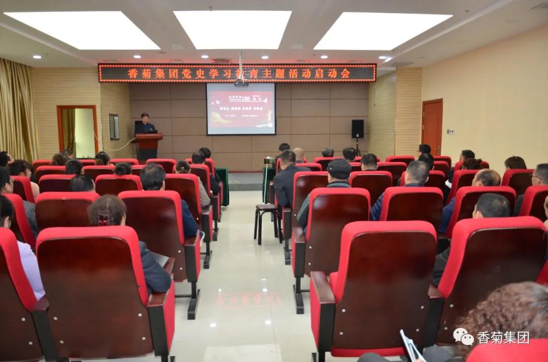 太阳成集团tyc7111cc集团举办党史学习教育主题活动启动会